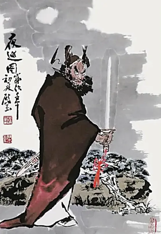 赵殿玉·夜巡图