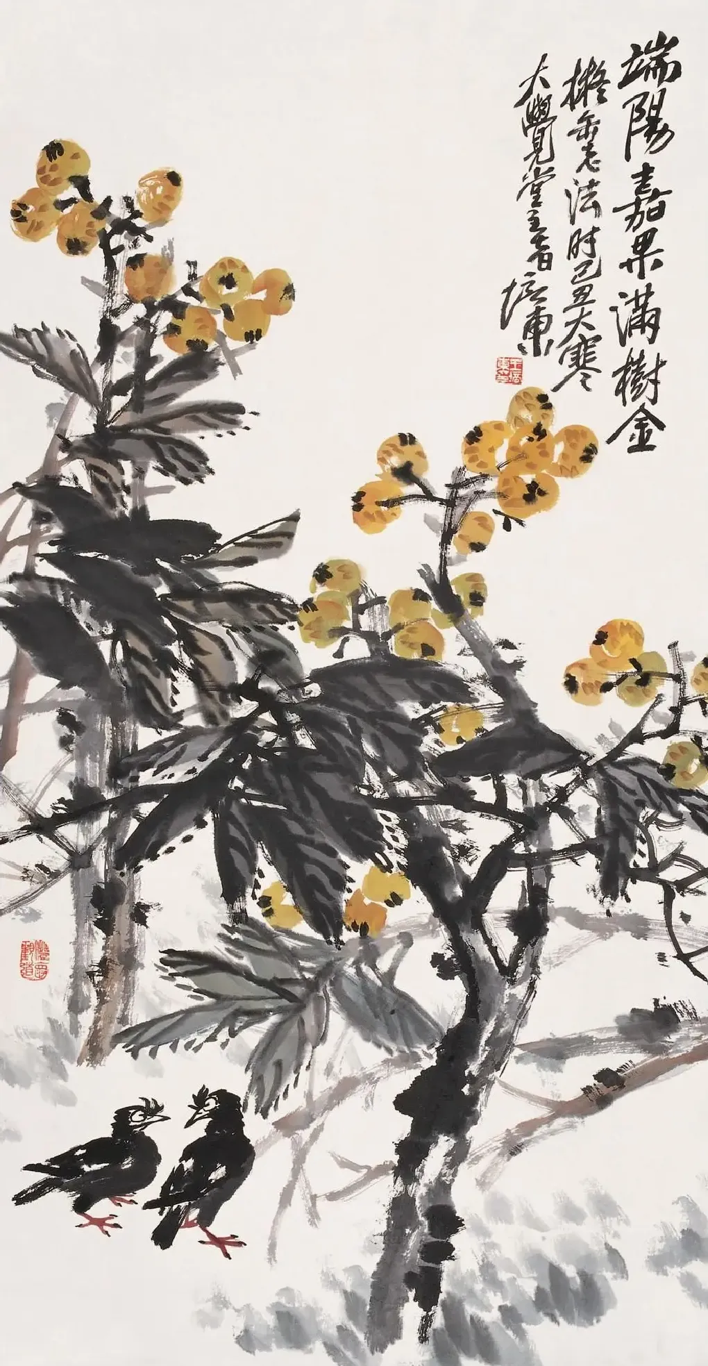 王培东·端阳佳果