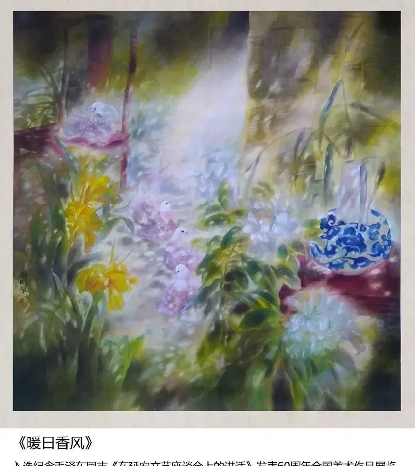 邓维明·《暖日香风》