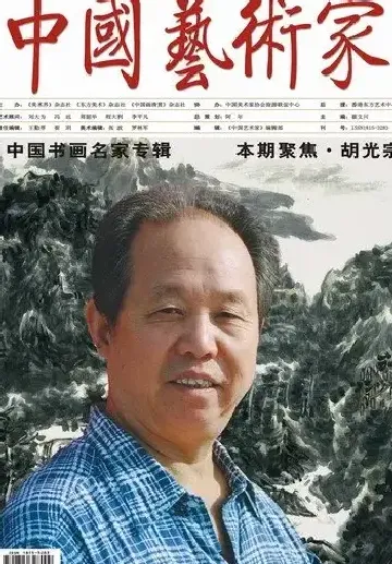 胡光宗