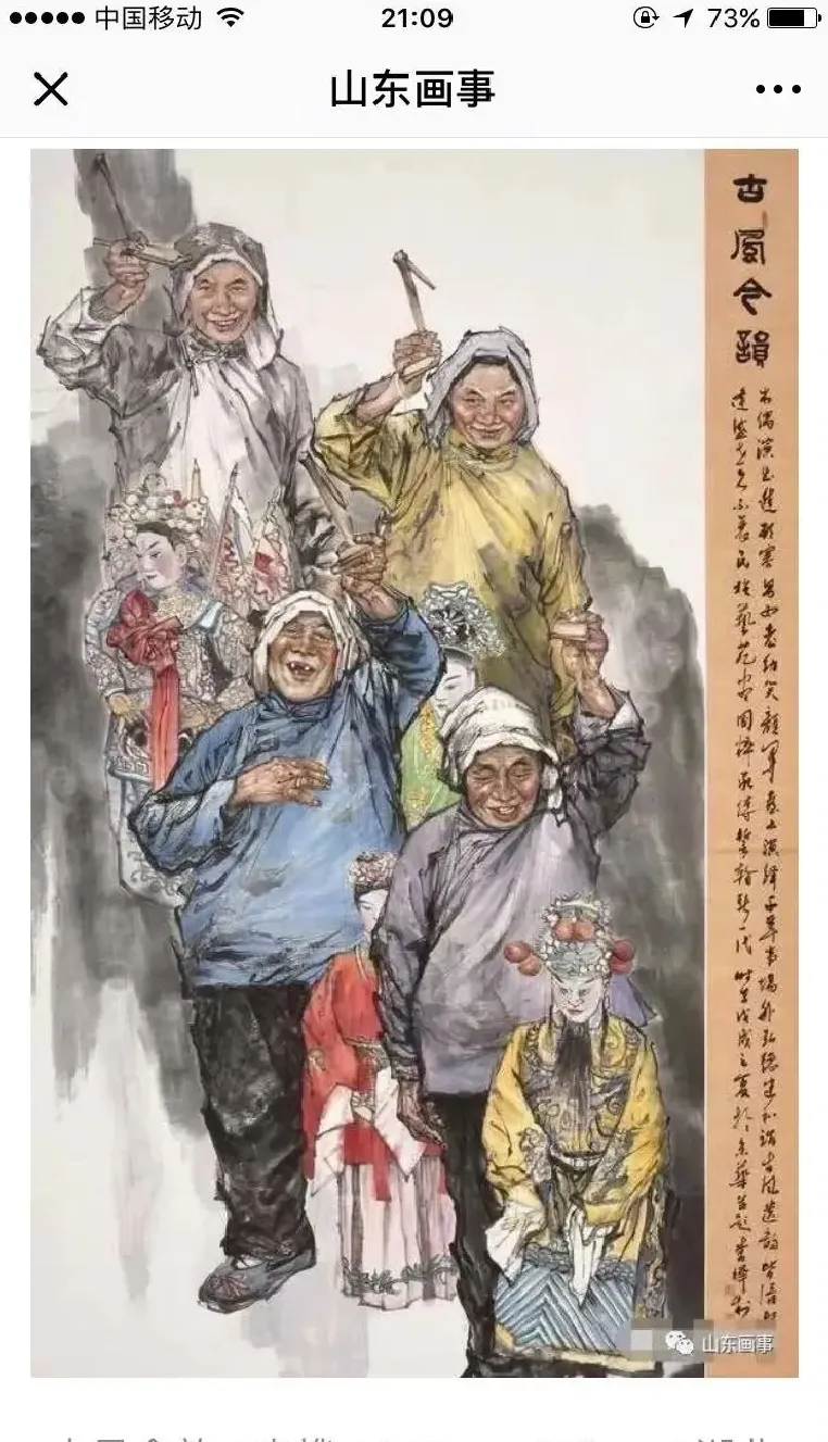 李桦·古风今韵