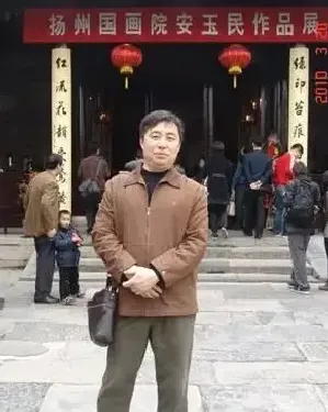 安玉民·安玉民生活照