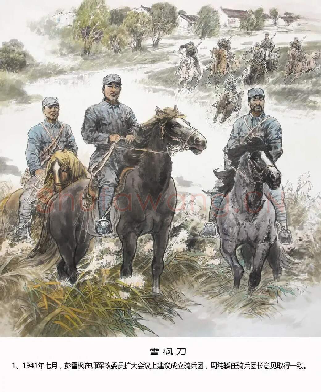 李德庆·雪枫刀