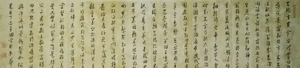 曹国电·千字文
