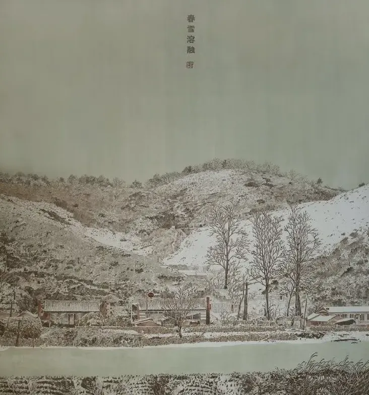 赵明明·春雪溶融