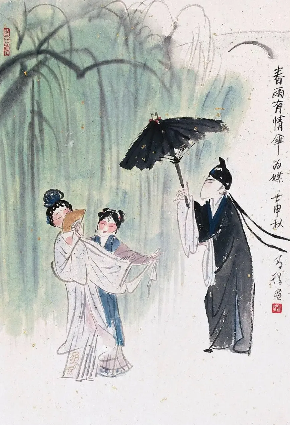 高马得·春雨有情伞为媒