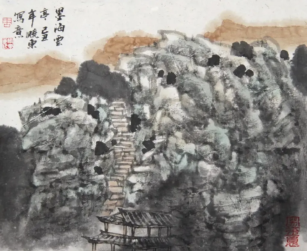 周晓东·墨海云亭