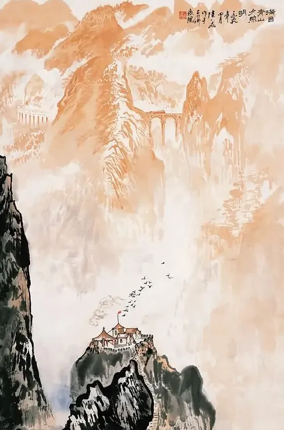 陆一飞·满目青山夕照明