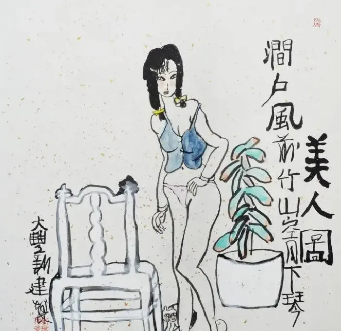朱新建·美人图