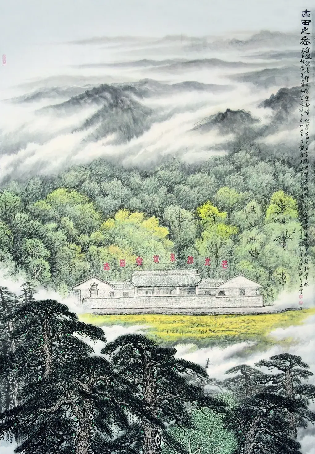 胡智林·古田之春