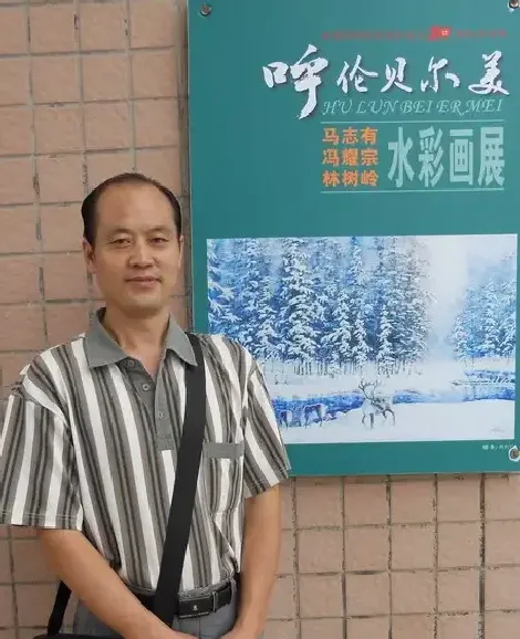 林树岭