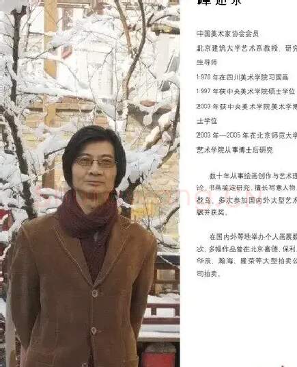 谭述乐