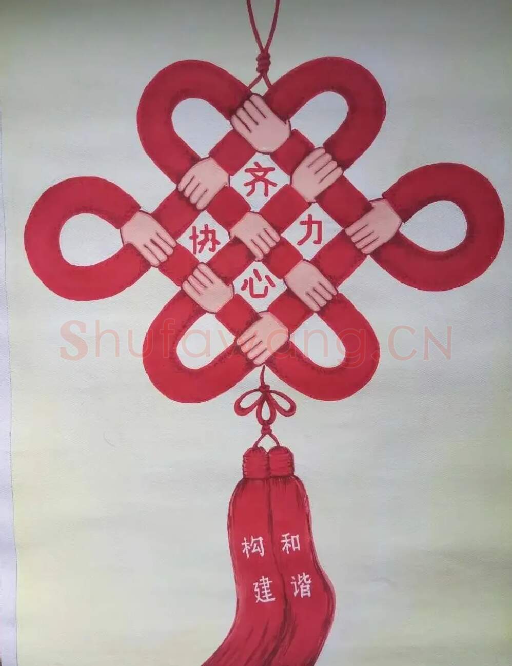 高凤成·齐心协力
