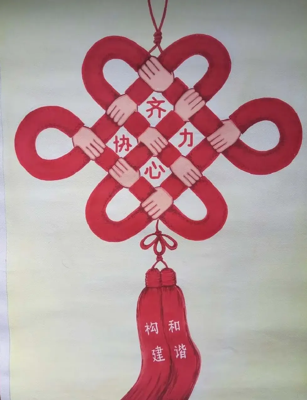 高凤成·齐心协力