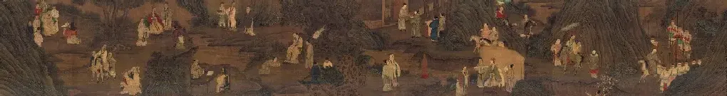 赵雍·先贤图卷