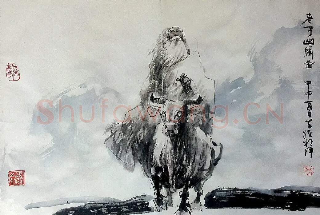 孙家跃·老子出关