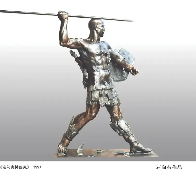 石向东·走向奥林匹克