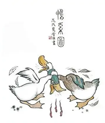 李亚·《鸭系图》