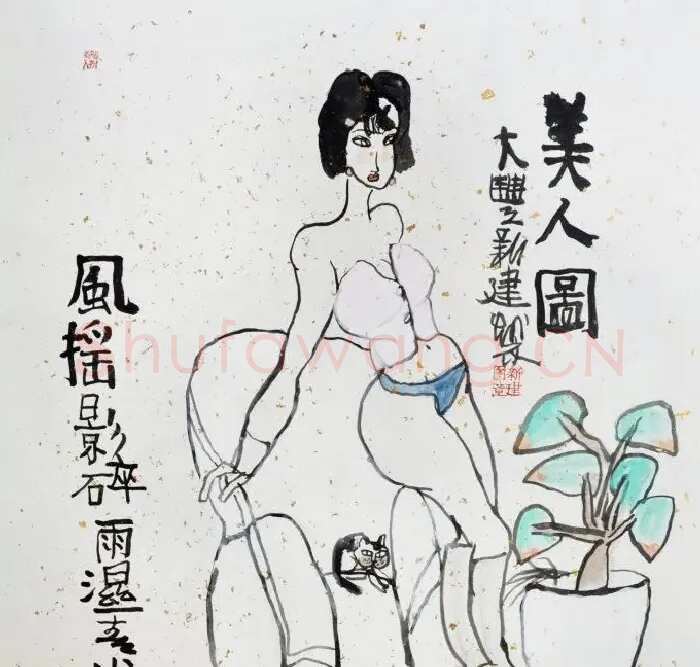 朱新建·美人图