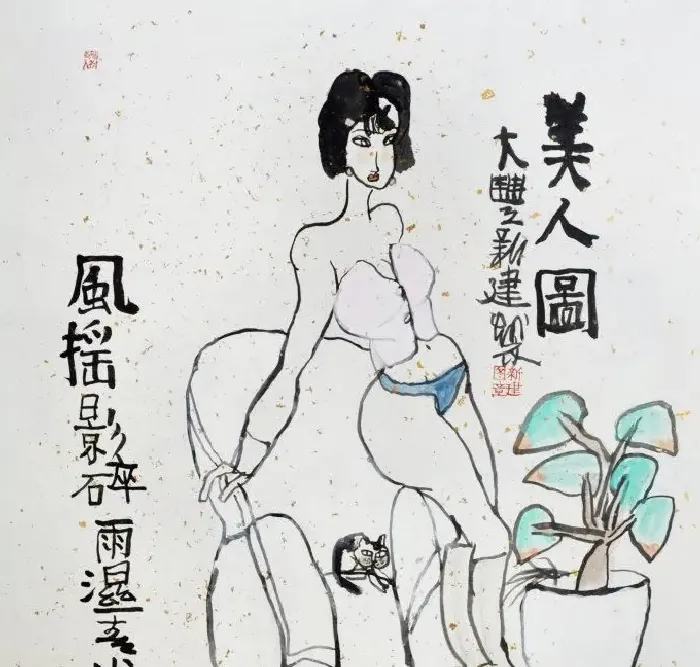 朱新建·美人图