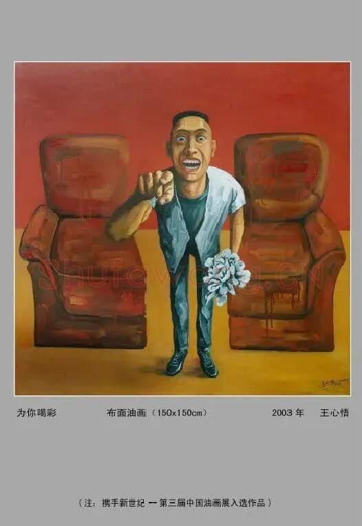王心悟·为你喝彩