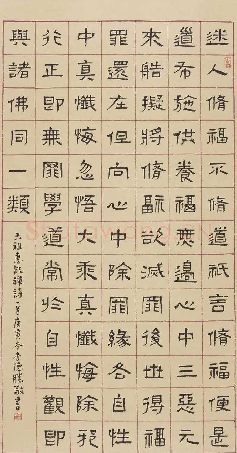 李得之·书法作品