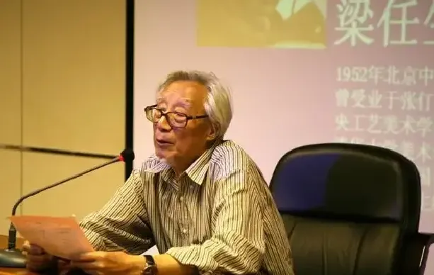梁任生