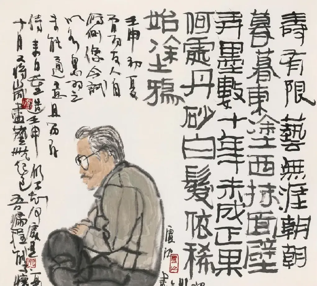 卢沉·自画像