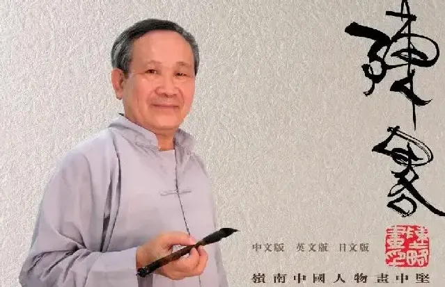 陈略·陈略