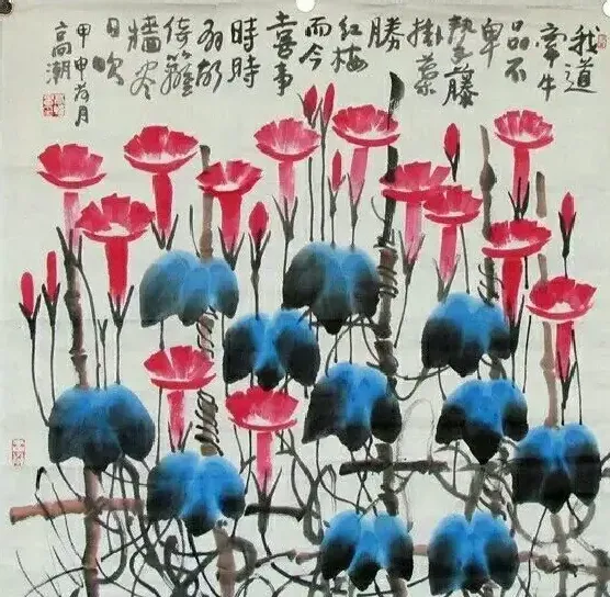 高潮·作品