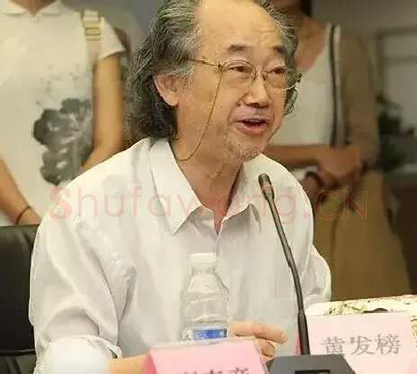 黄发榜