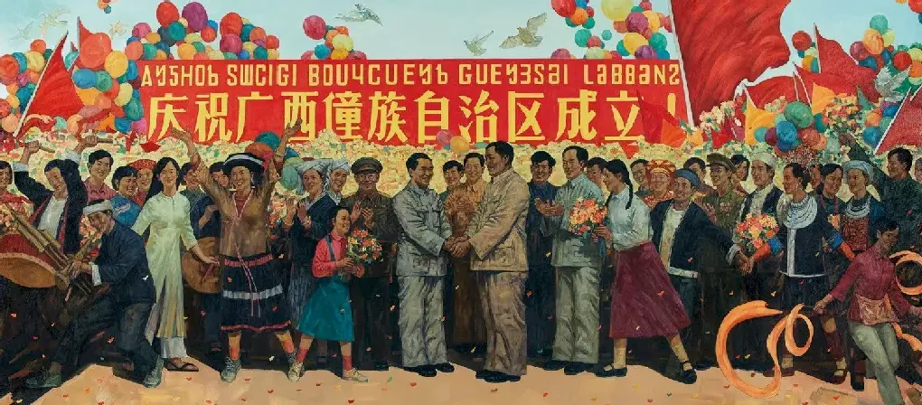 谢麟·广西壮族自治区成立