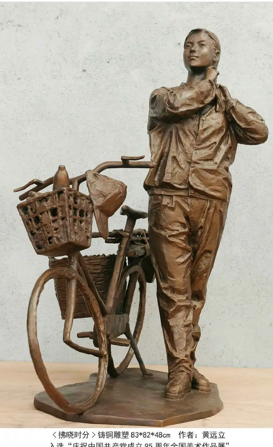 黄远立·拂晓时分