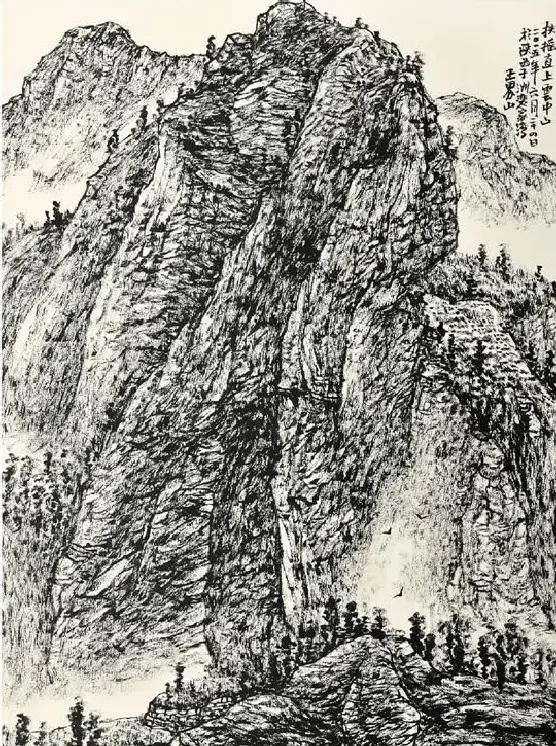 王界山·扶摇直上云中山