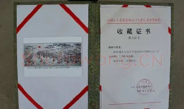 雷晓宁·万马奔腾收藏证书