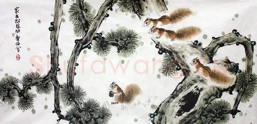 齐声怡·家在松间