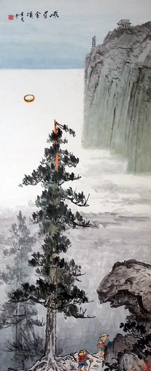张聿光·《峨眉金顶》