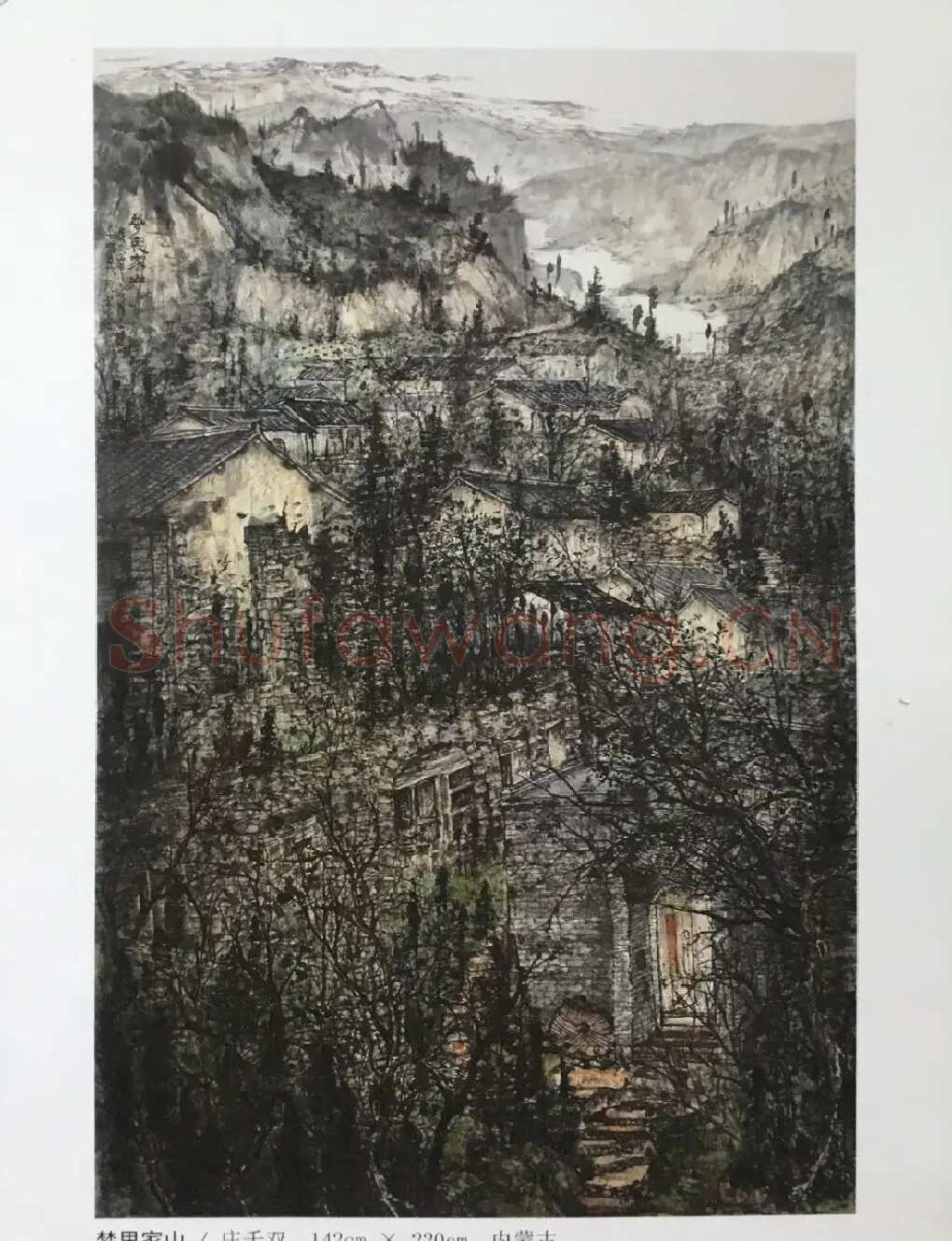 庄千双·梦里家山