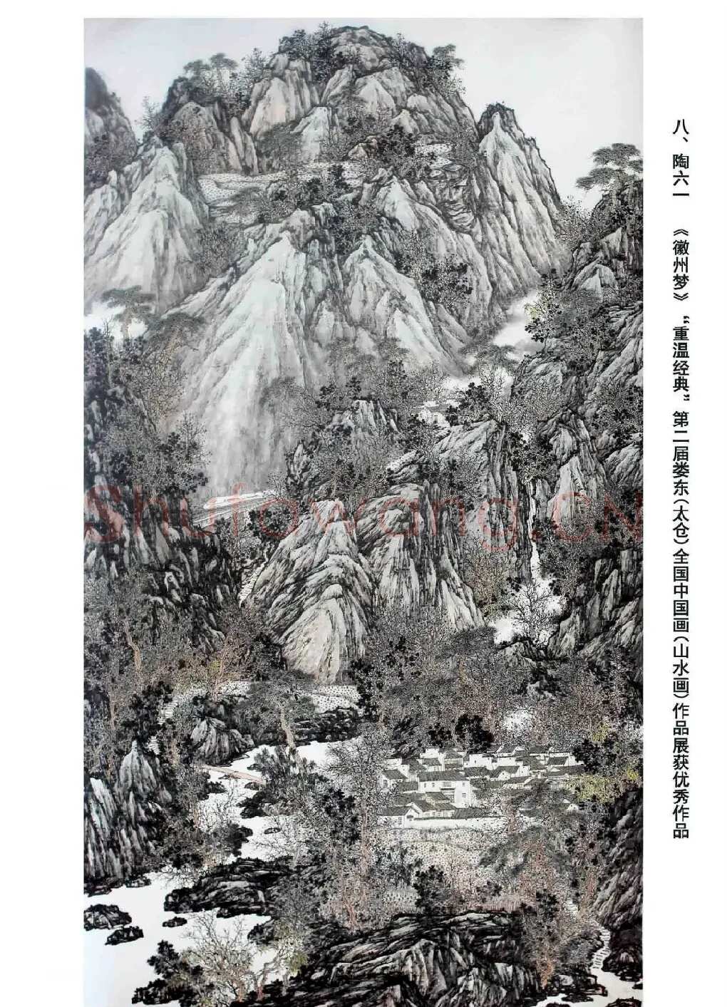 陶六一·徽州梦