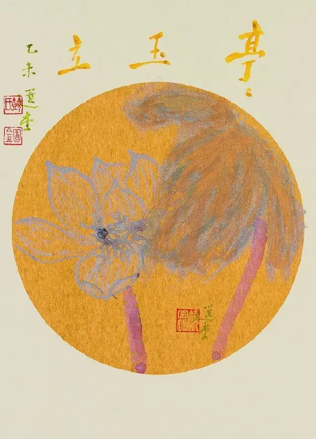 饶宗颐·作品