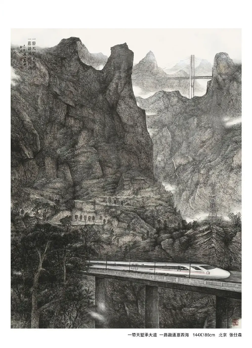 张仕森·作品