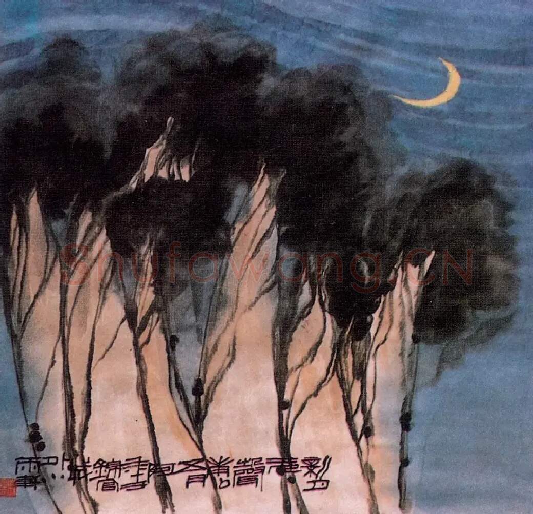 杨守年·作品
