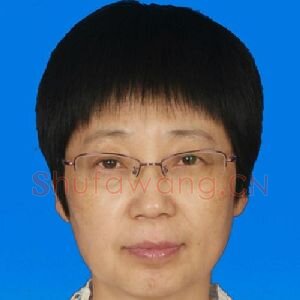 洪艳萍