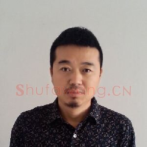 李金生