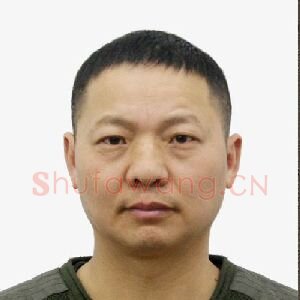 高阿兵