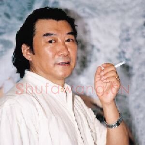 林百石