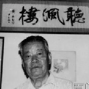 张人希