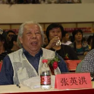 张英洪
