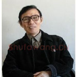 李树人
