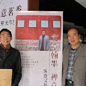 林公翔